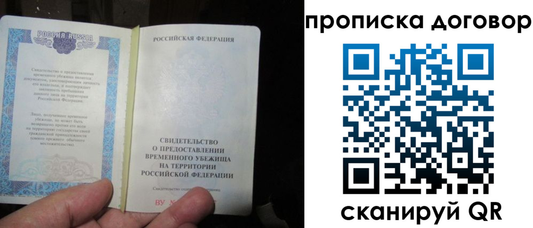 временная регистрация для школы в Бавлах