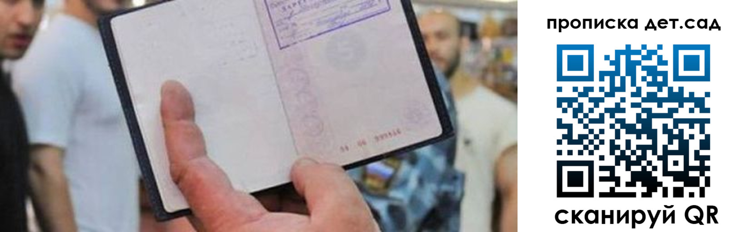прописка регистрация в Бавлах