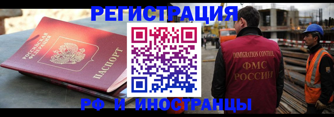 прописка в квартире в Бавлах
