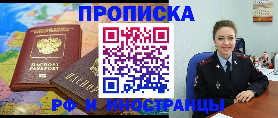 миграционный учет в Бавлах