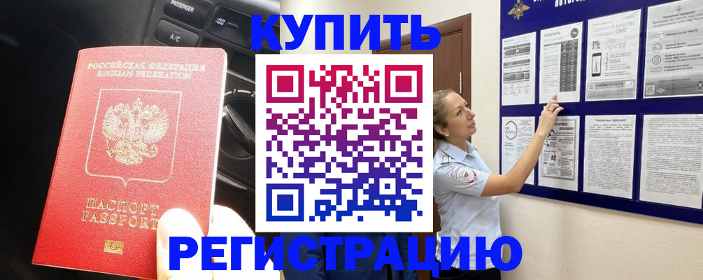 регистрация в Бавлах