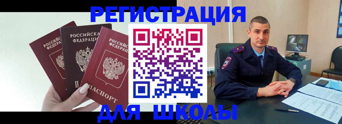 где прописаться в Бавлах