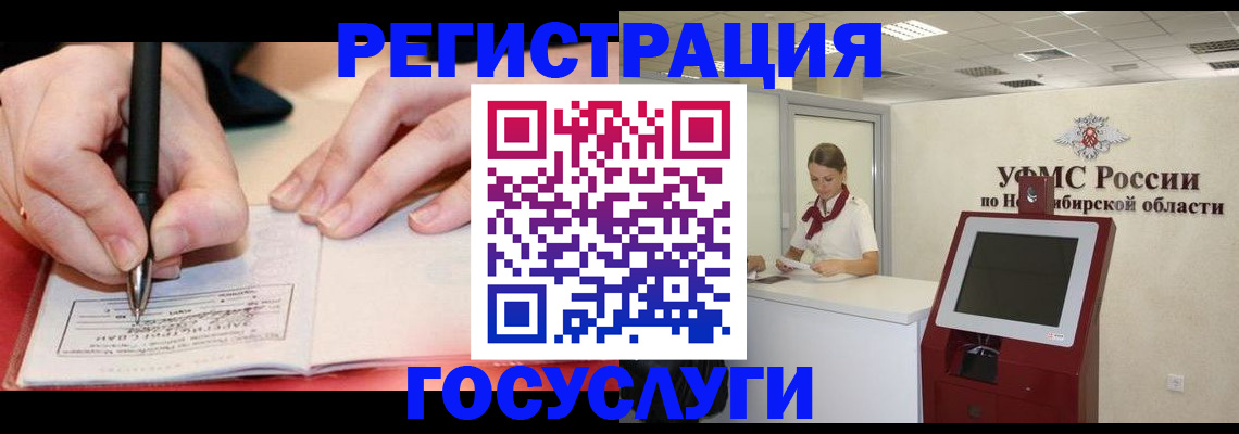 прописка штамп в Бавлах