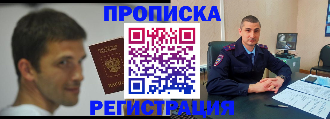 временная регистрация адрес в Бавлах