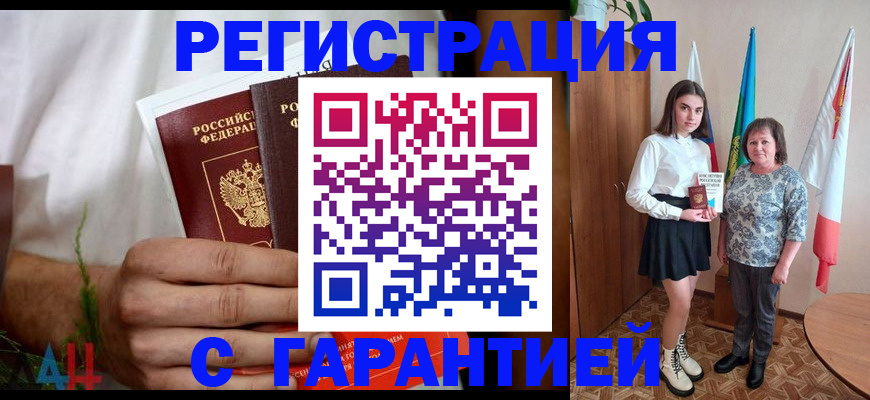 прописка для кредита в Бавлах