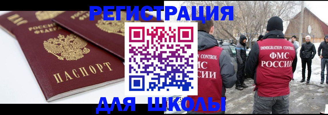 прописка гарантия в Бавлах