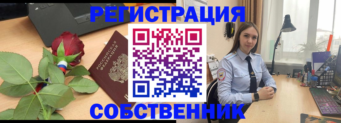 прописка штамп в Бавлах